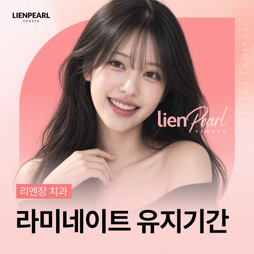 라미네이트 유지기간이 궁금하다면? 관련 이미지 1