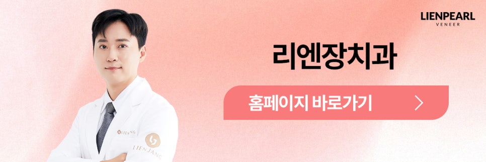 40대부터의 한국식 구강, 리엔장치과 최종명 대표원장이 오사카에서 전하다! 관련 이미지 8