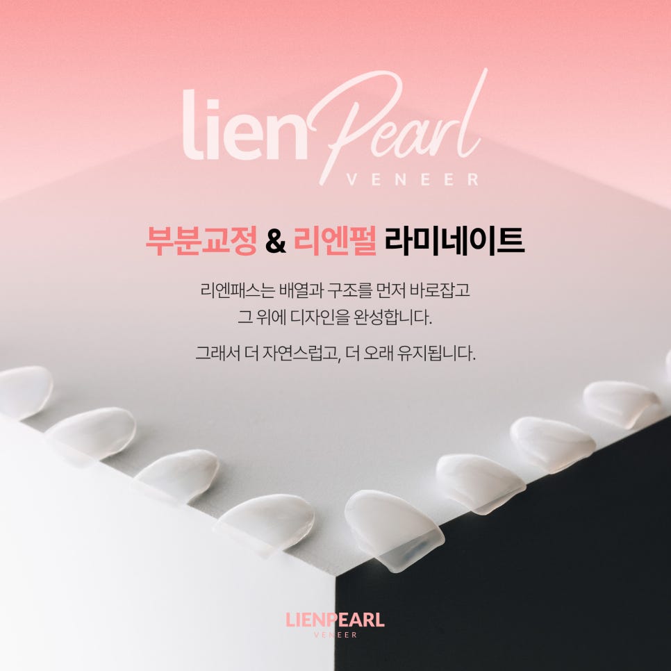 연예인 라미네이트 비교, 나도 이렇게 될 수 있을까? 관련 이미지 6