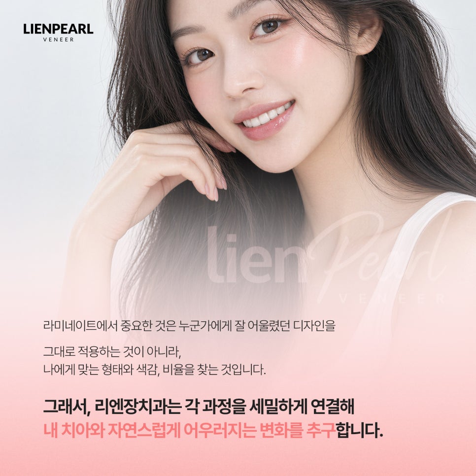 치아 라미네이트 가격이 고민이라면? 상담 전 체크리스트 관련 이미지 7