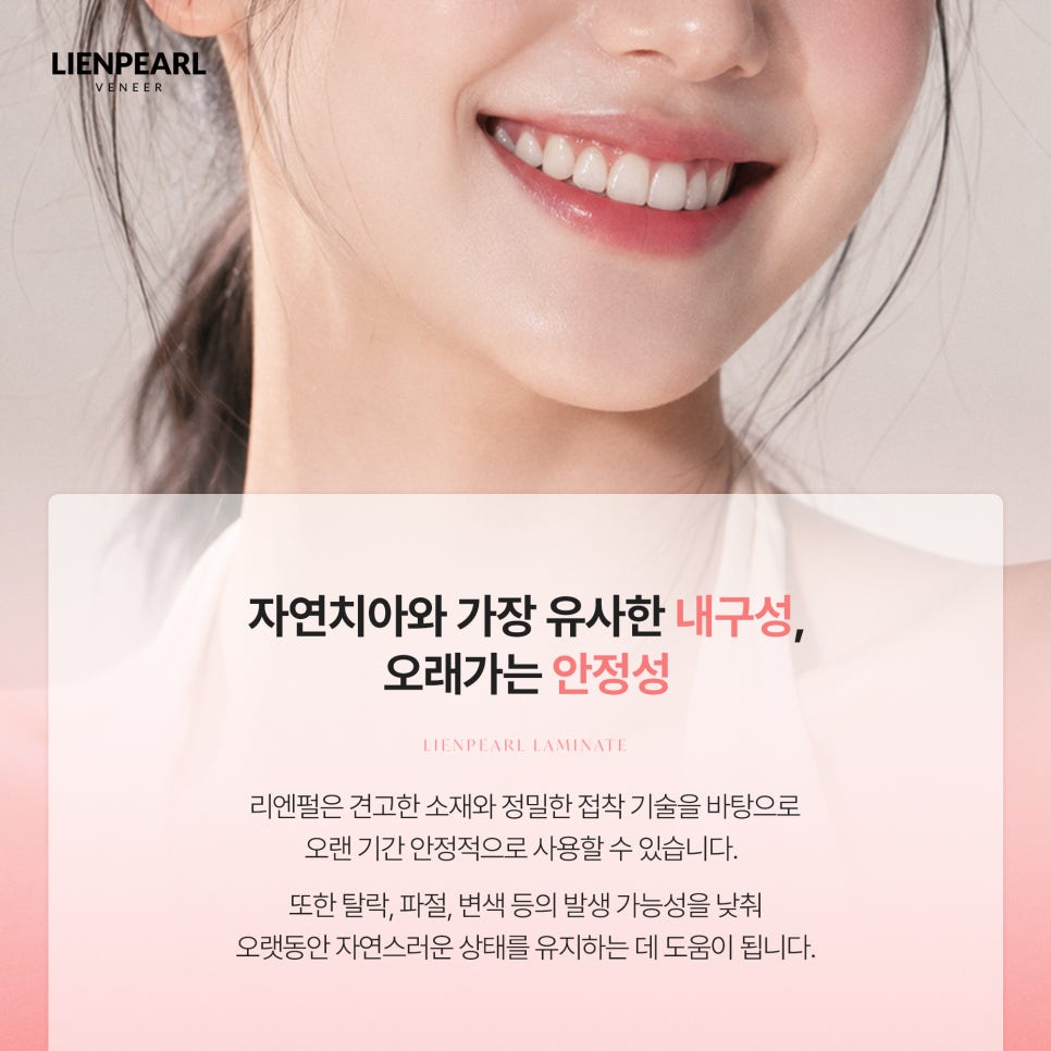 강남 라미네이트 잘하는 곳을 찾고 있다면? 자연스러운 미소를 위한 포인트 체크! 관련 이미지 4