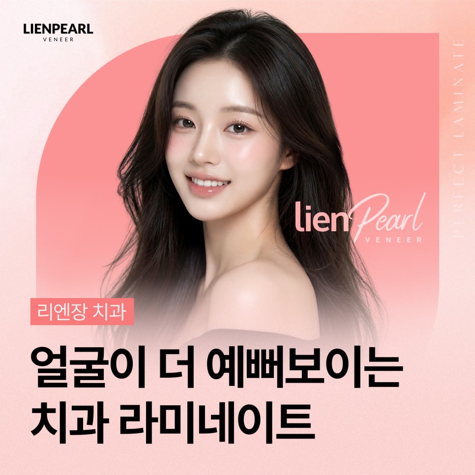 치과 라미네이트, 자연스러움은 디테일에서 시작됩니다 관련 이미지 1