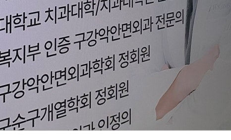 보광동임플란트 앞니도 자연스럽게 관련 이미지 11