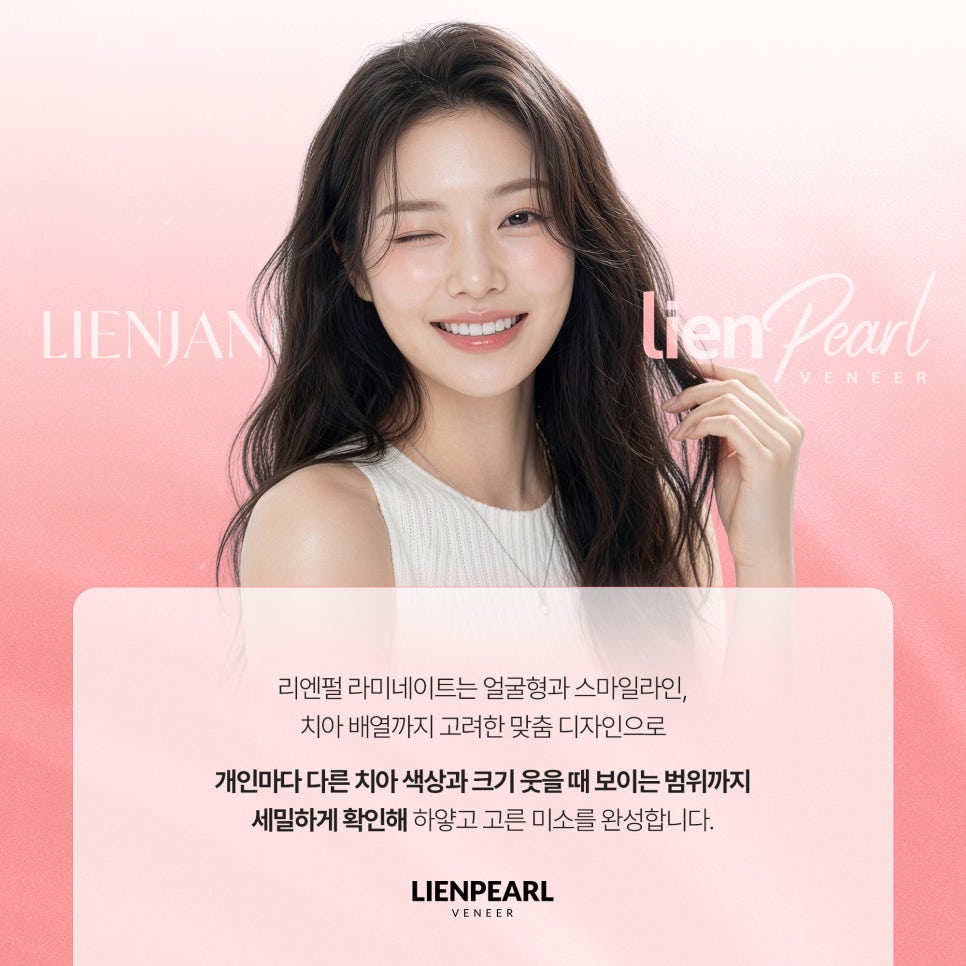 Rien Pearl Veneers: A Choice for a Natural Smile That Lasts Over Time image 4