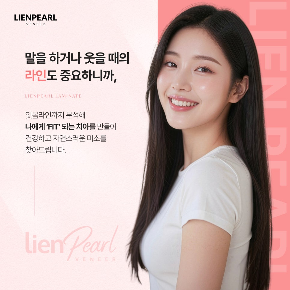 강남 라미네이트 잘하는 곳을 찾고 있다면? 자연스러운 미소를 위한 포인트 체크! 관련 이미지 5