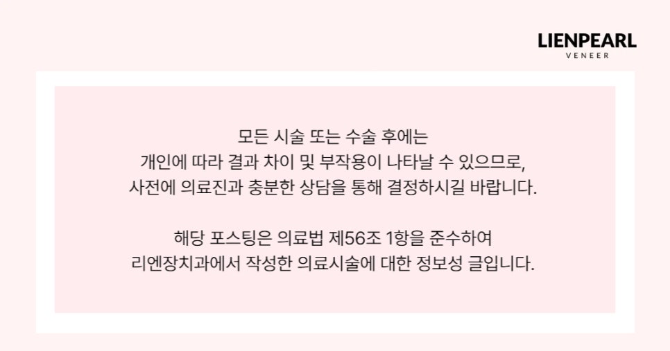 라미네이트 치과 알아볼 때 필수 체크사항은? 관련 이미지 8