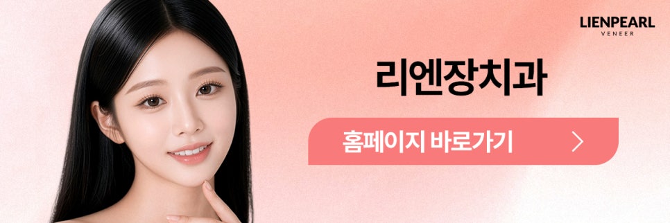 원데이 라미네이트, 하루 만에 자연스러운 결과도 가능할까요? 관련 이미지 8