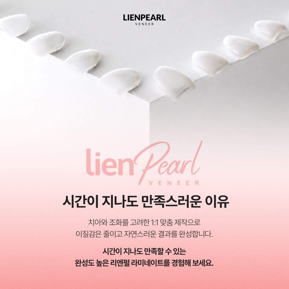 치과 라미네이트, 자연스러움은 디테일에서 시작됩니다 관련 이미지 7
