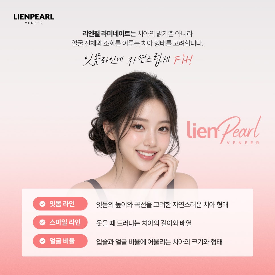 라미네이트 치아 미백, 내 얼굴에 어울리는 밝기를 찾는 법! 관련 이미지 5