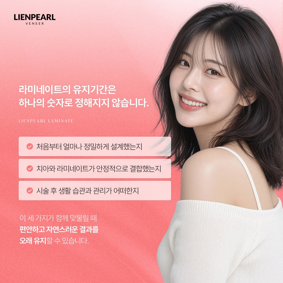 라미네이트 유지기간이 궁금하다면? 관련 이미지 2