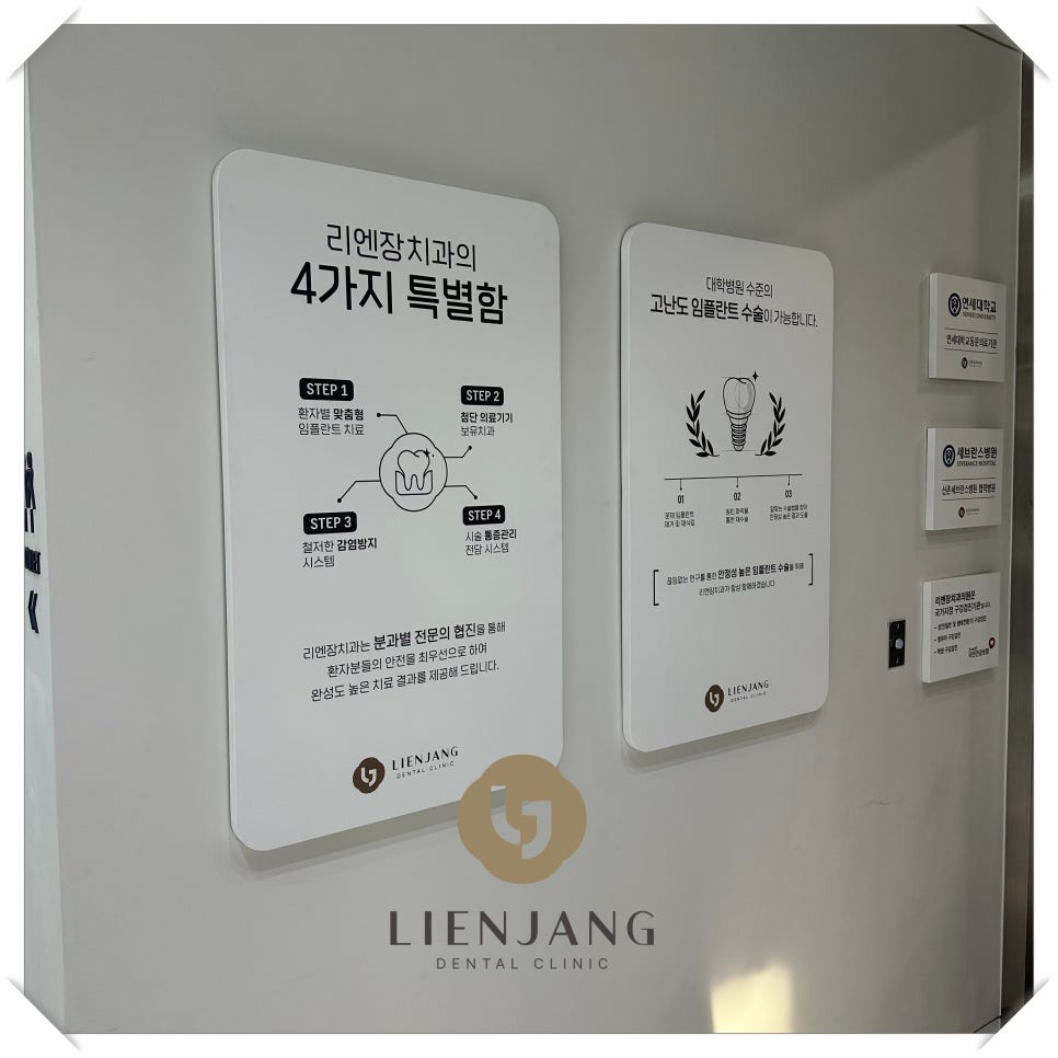 왕십리동임플란트 정밀 검진과 뼈 이식 관련 이미지 3