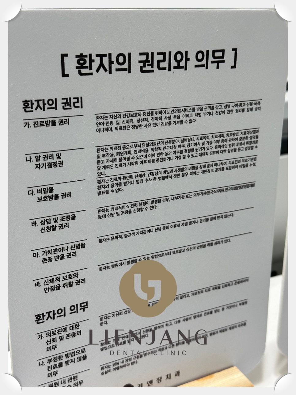대치동임플란트 내 몸에 맞는 치료 관련 이미지 3