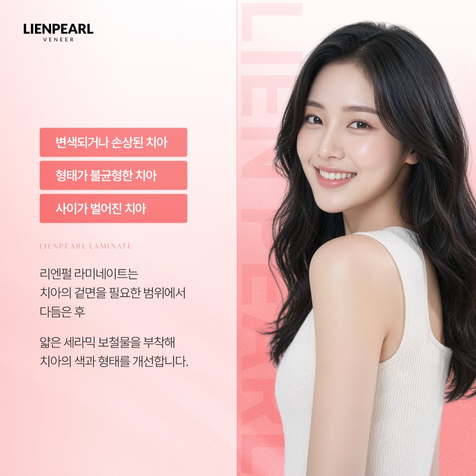 Rien Pearl Veneers: A Choice for a Natural Smile That Lasts Over Time image 3