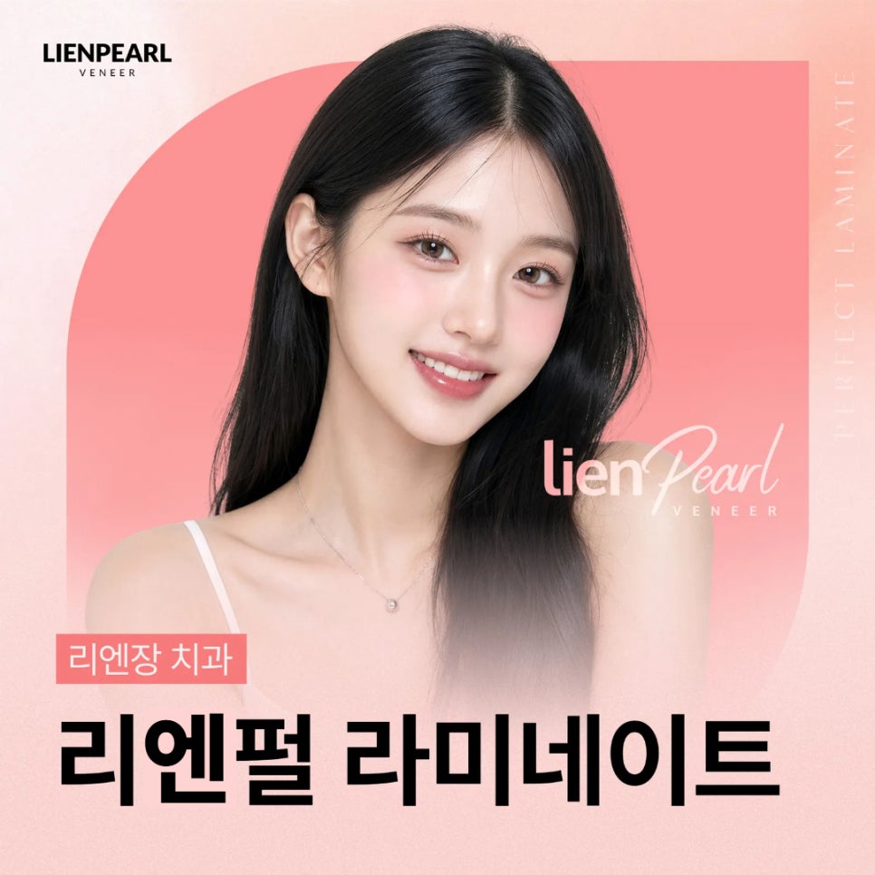 Lien Pearl Laminate for Natural Beauty! image 1