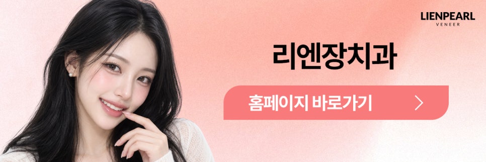 라미네이트 치아 미백, 내 얼굴에 어울리는 밝기를 찾는 법! 관련 이미지 8