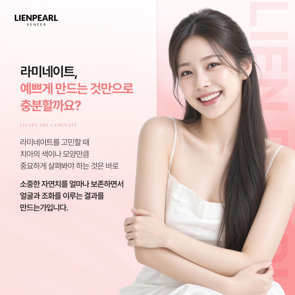 라미네이트 치아 삭제가 걱정된다면, 먼저 확인해야 할 것! 관련 이미지 2