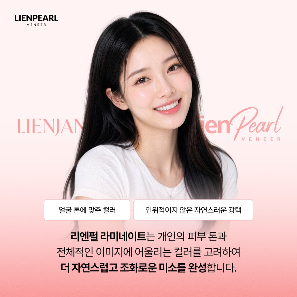 Lien Pearl Laminate for Natural Beauty! image 3