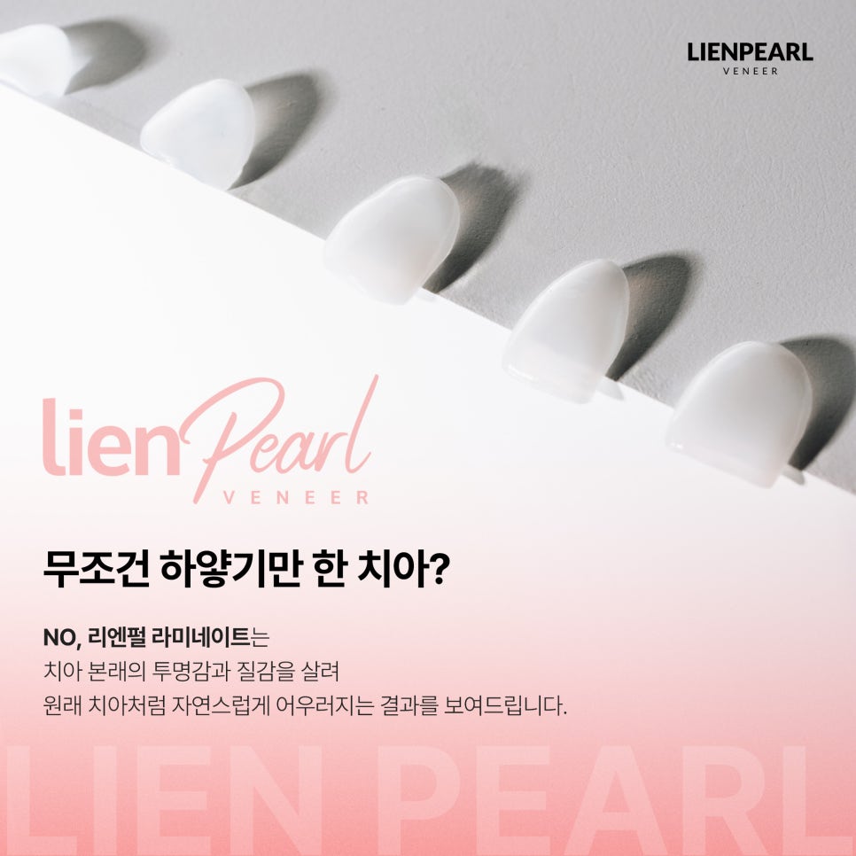 Lien Pearl Laminate for Natural Beauty! image 2