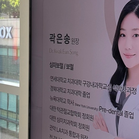 청구동임플란트 합리적인 구성으로 관련 이미지 8