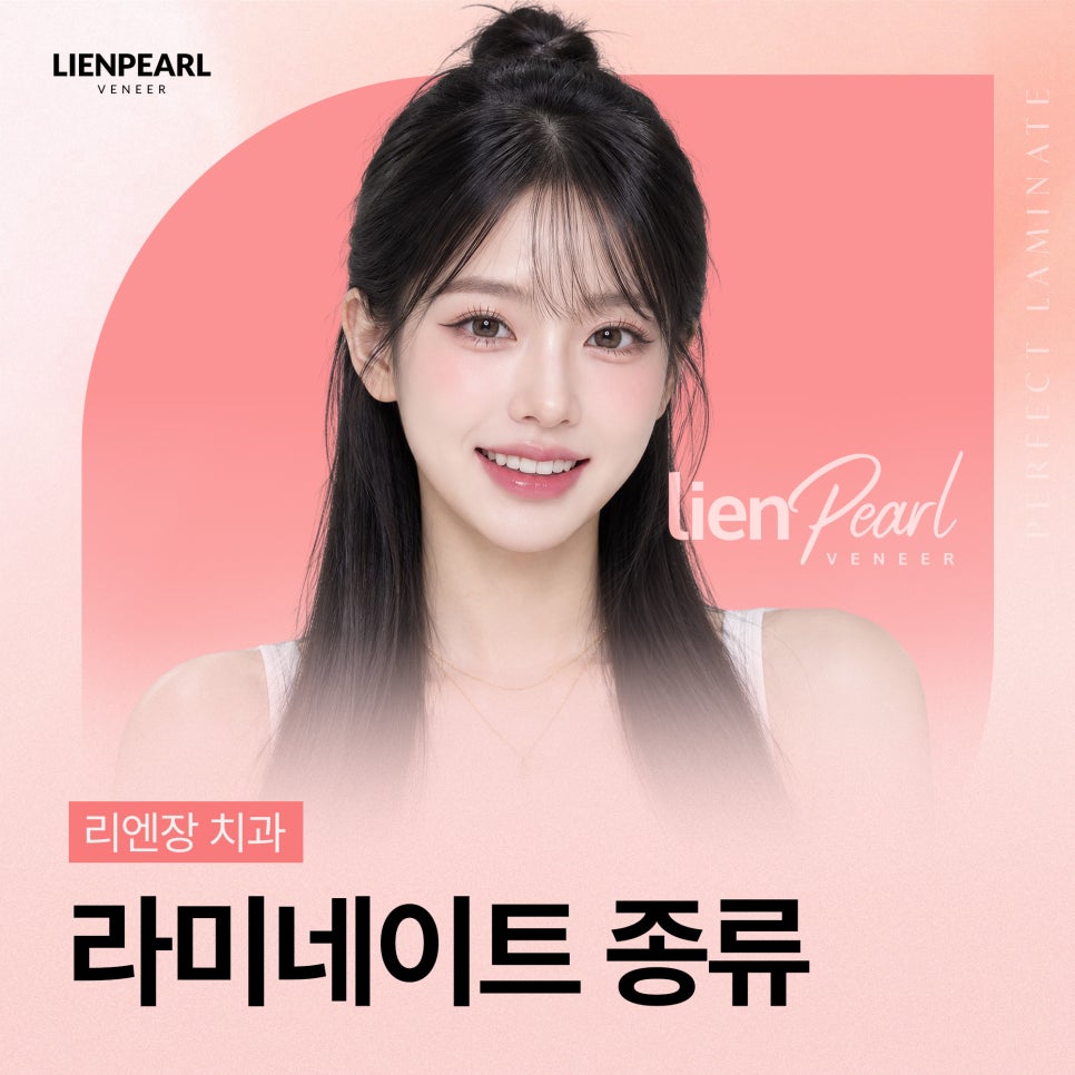 라미네이트 종류부터 맞춤 디자인까지, 나에게 어울리는 선택 방법 관련 이미지 1