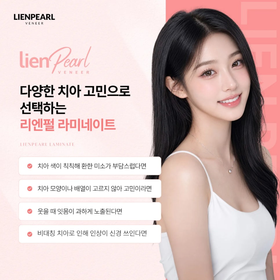 Lien Pearl Laminate for Natural Beauty! image 5