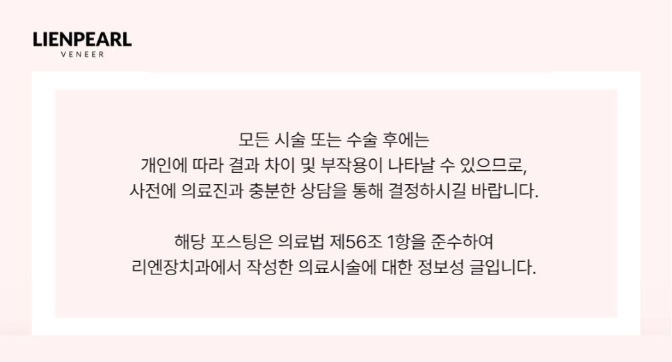프로듀서 101 재팬, 리엔장치과가 함께 하다! 관련 이미지 11
