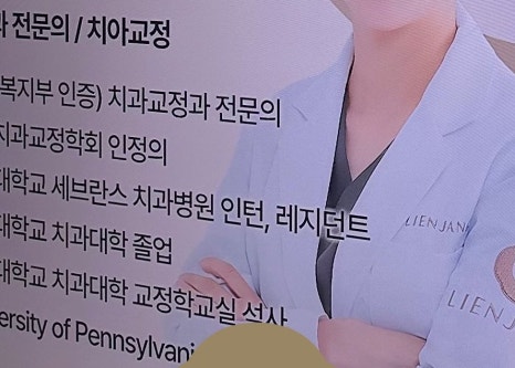 효창동임플란트 뼈 이식까지 생각한다면 관련 이미지 8