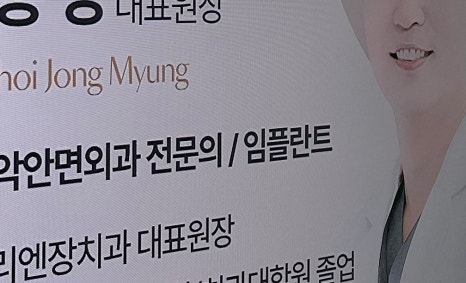 보광동임플란트 앞니도 자연스럽게 관련 이미지 8