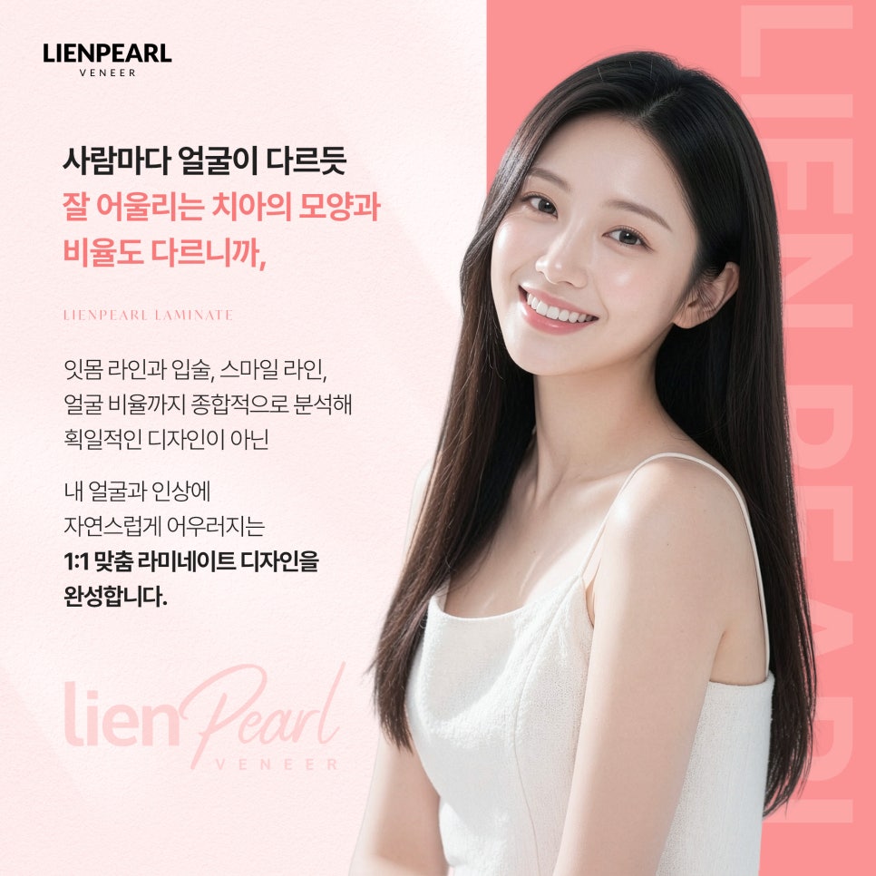 원데이 치아 라미네이트, 나에게 어울리는 자연스러움을 찾는 방법 관련 이미지 6
