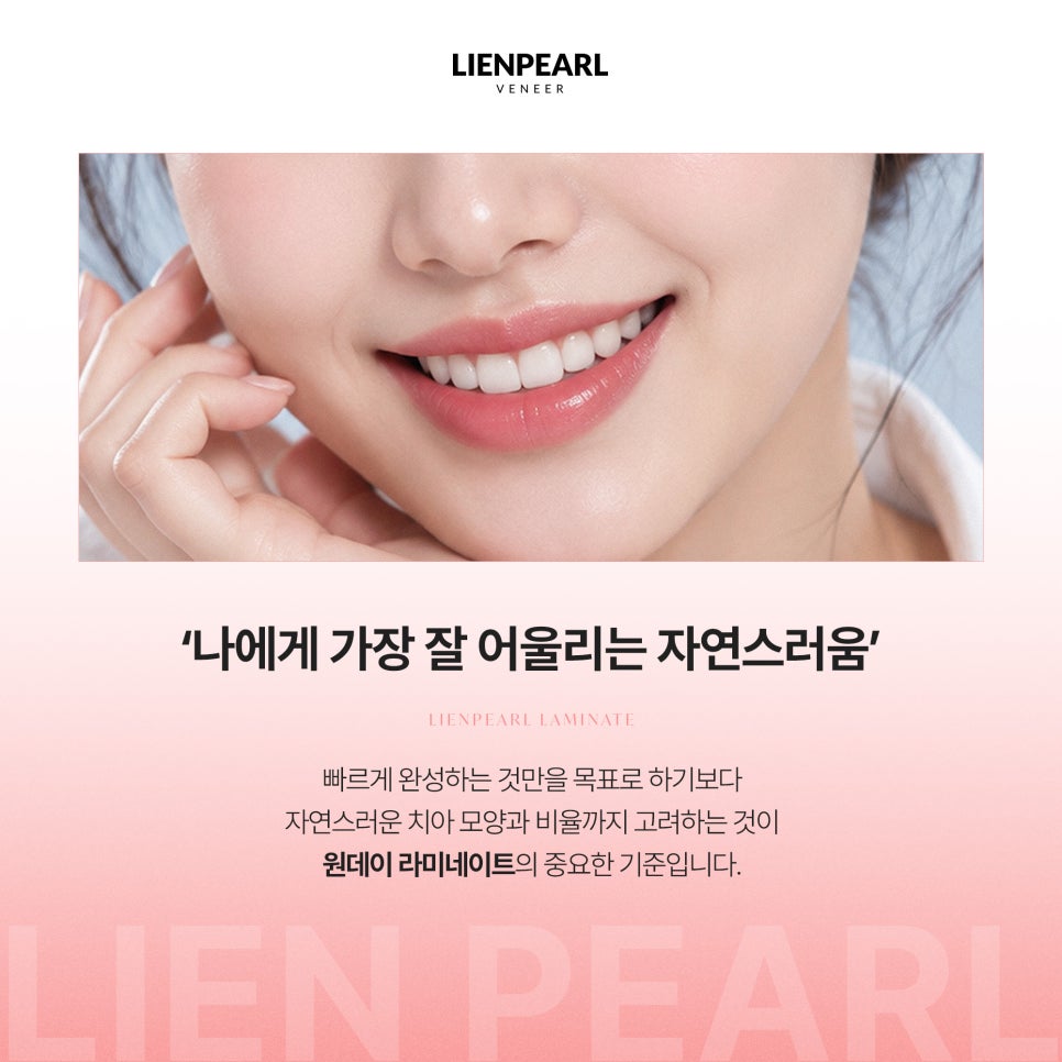 하루 만에 가능할까? 강남 원데이 라미네이트 체크포인트! 관련 이미지 7