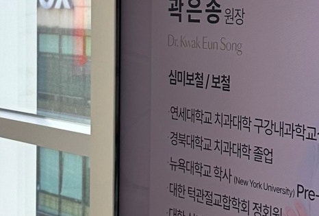 마장동임플란트 편안한 회복을 위해 관련 이미지 8