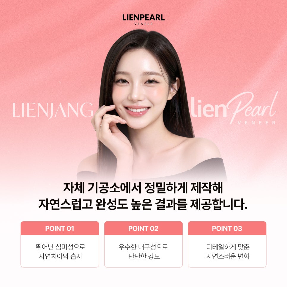 라미네이트 치과 알아볼 때 필수 체크사항은? 관련 이미지 5