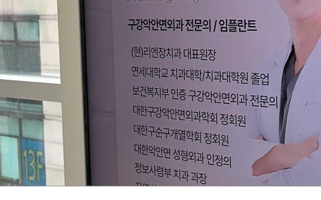 청파동임플란트 선택 고민된다면 관련 이미지 11