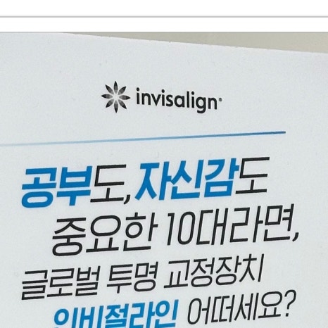 을지로동임플란트 선택하기 어렵다면 관련 이미지 5