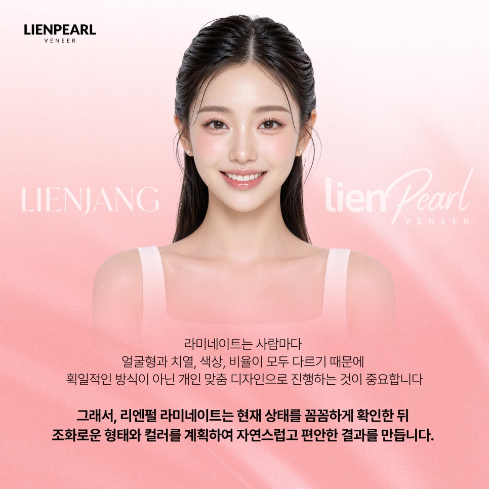 강남역 치아 라미네이트 선택 전 꼭 확인해야 할 기준 관련 이미지 3