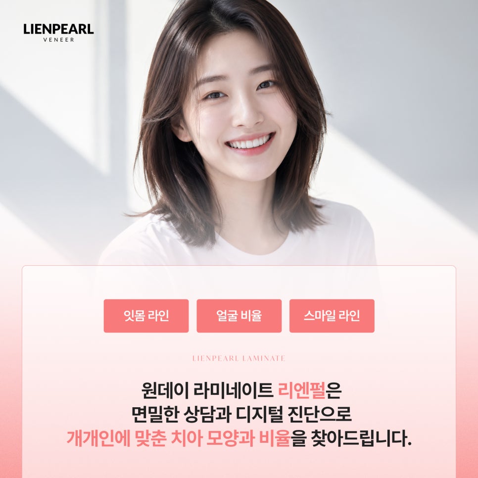 라미네이트 후기, 시술 방법과 결과! 관련 이미지 4