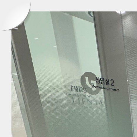 역삼임플란트 식립 과정까지 고려해야 관련 이미지 13