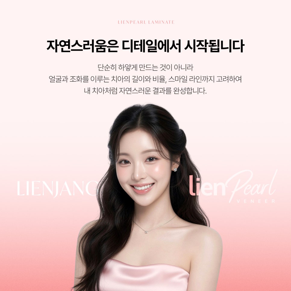 치과 라미네이트, 자연스러움은 디테일에서 시작됩니다 관련 이미지 6
