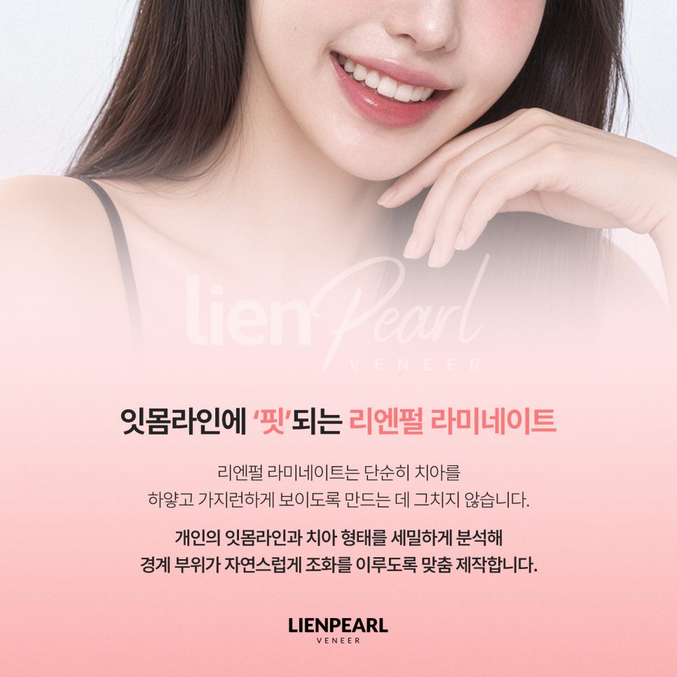 라미네이트 치아 삭제가 걱정된다면, 먼저 확인해야 할 것! 관련 이미지 6