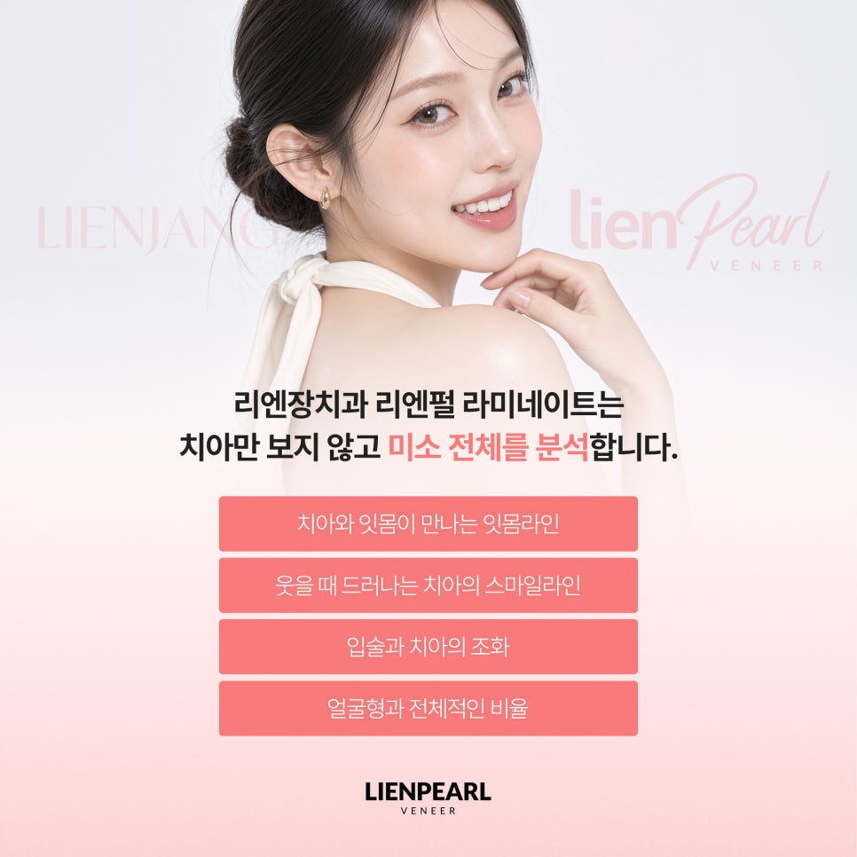 라미네이트 치아 삭제가 걱정된다면, 먼저 확인해야 할 것! 관련 이미지 3