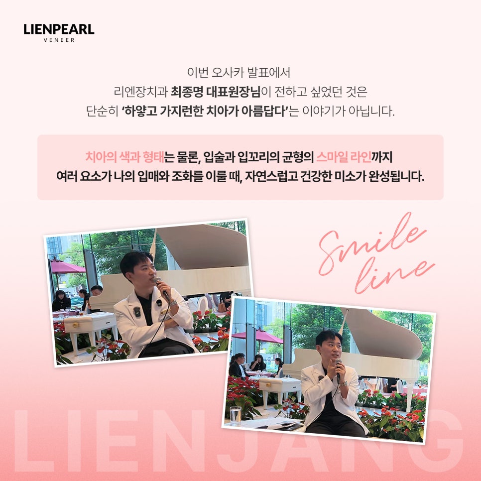 40대부터의 한국식 구강, 리엔장치과 최종명 대표원장이 오사카에서 전하다! 관련 이미지 7