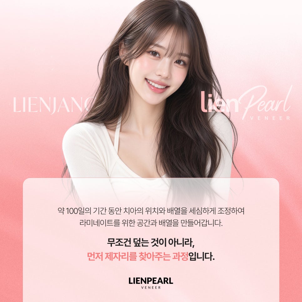 앞니 라미네이트 비용 고민된다면? 함께 확인해야 할 기준 관련 이미지 5