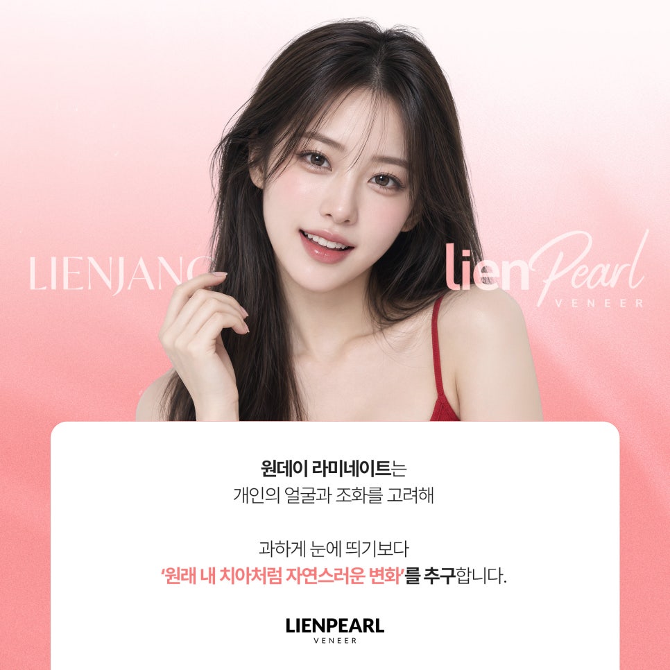 하루 만에 가능할까? 강남 원데이 라미네이트 체크포인트! 관련 이미지 2