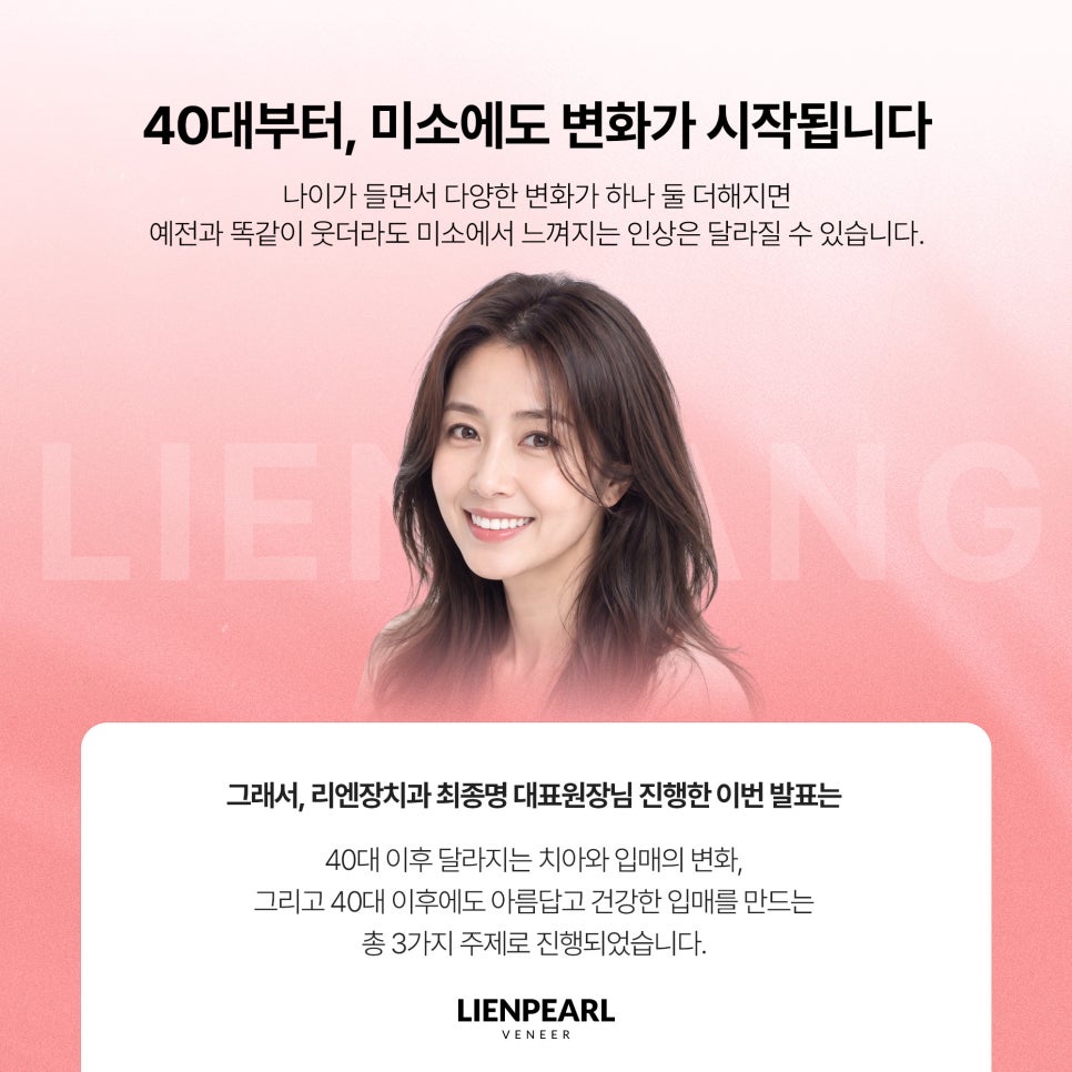40대부터의 한국식 구강, 리엔장치과 최종명 대표원장이 오사카에서 전하다! 관련 이미지 3