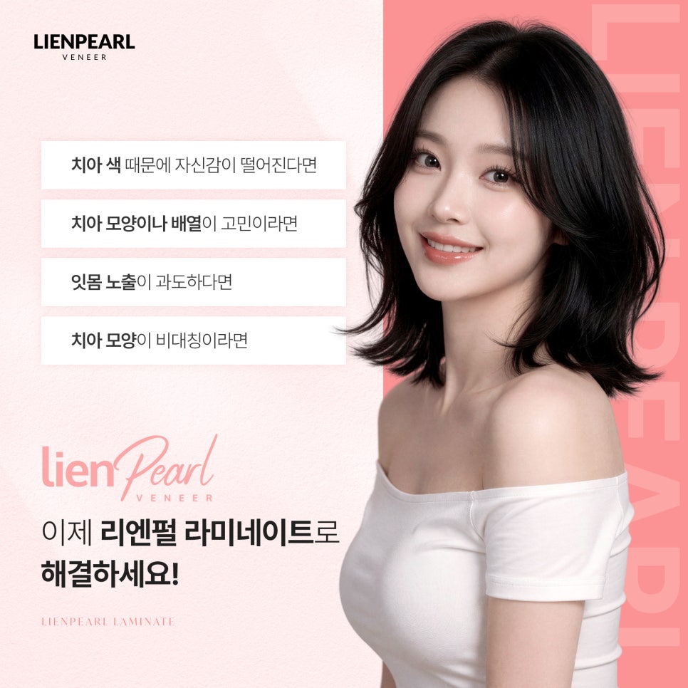 앞니 라미네이트 가격, 제작 기간이 궁금하다면? 관련 이미지 2