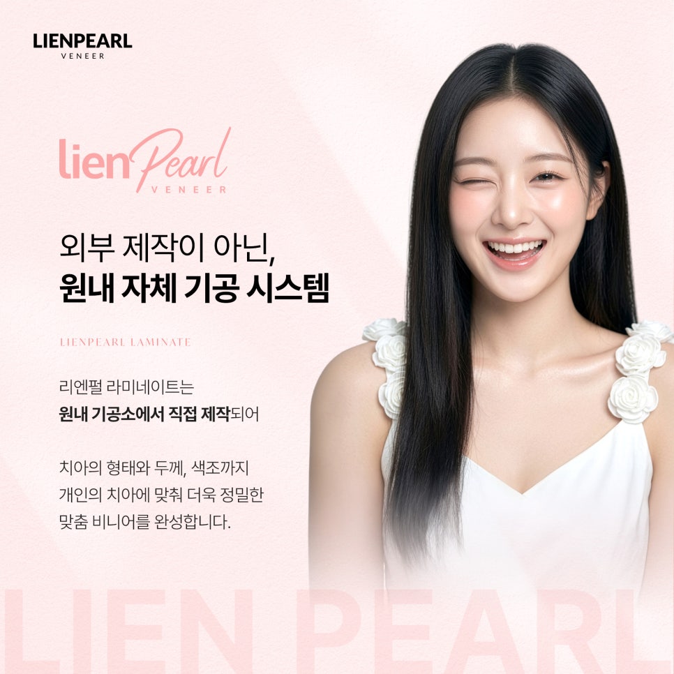 치과 라미네이트, 자연스러움은 디테일에서 시작됩니다 관련 이미지 4