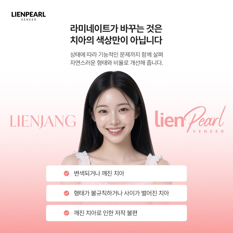 앞니 라미네이트, 치아 모양과 배열에 따라 방법이 달라집니다! 관련 이미지 6