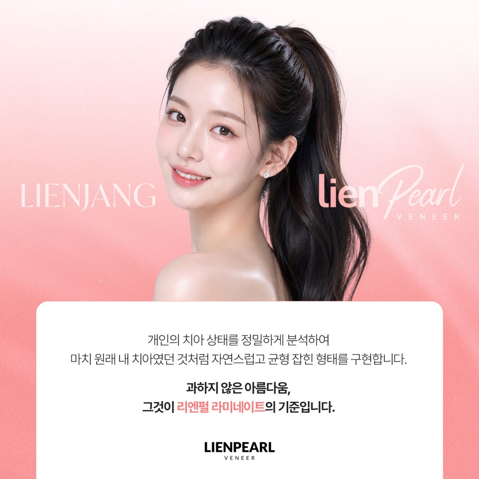 Lien Pearl Laminate for Natural Beauty! image 4