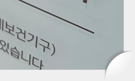 개포동임플란트 효율적인 식립을 통해 관련 이미지 48