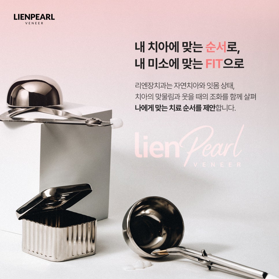 강남구 라미네이트 받기 전에 꼭 확인해야 할 3가지! 관련 이미지 7